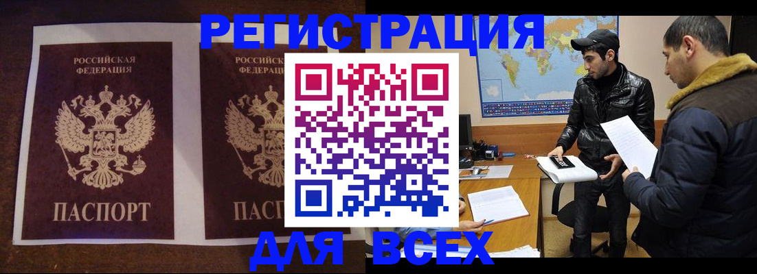 прописка иностранных граждан в Тарко-Сале