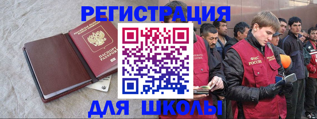 прописка в квартире в Тарко-Сале