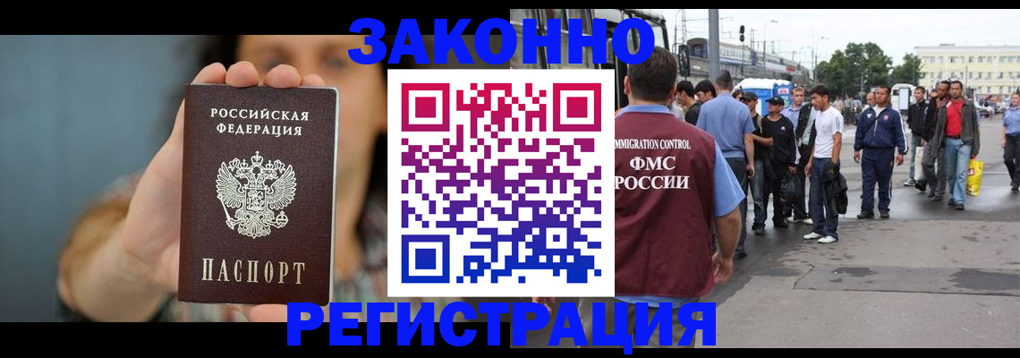 регистрация в Тарко-Сале