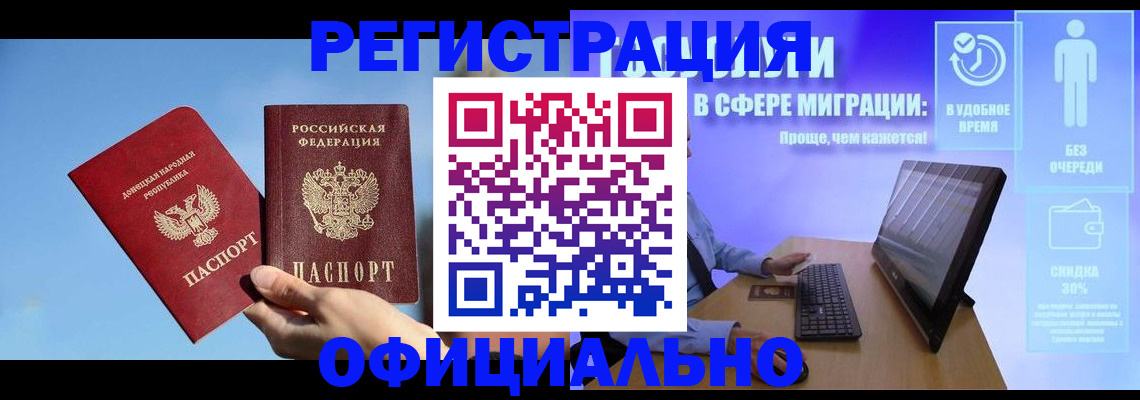 прописка для кредита в Тарко-Сале