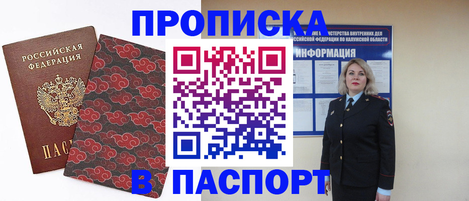 прописка ребенка в Тарко-Сале