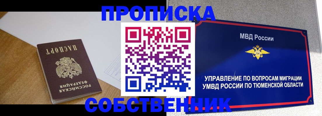 регистрация для дет. сада в Тарко-Сале