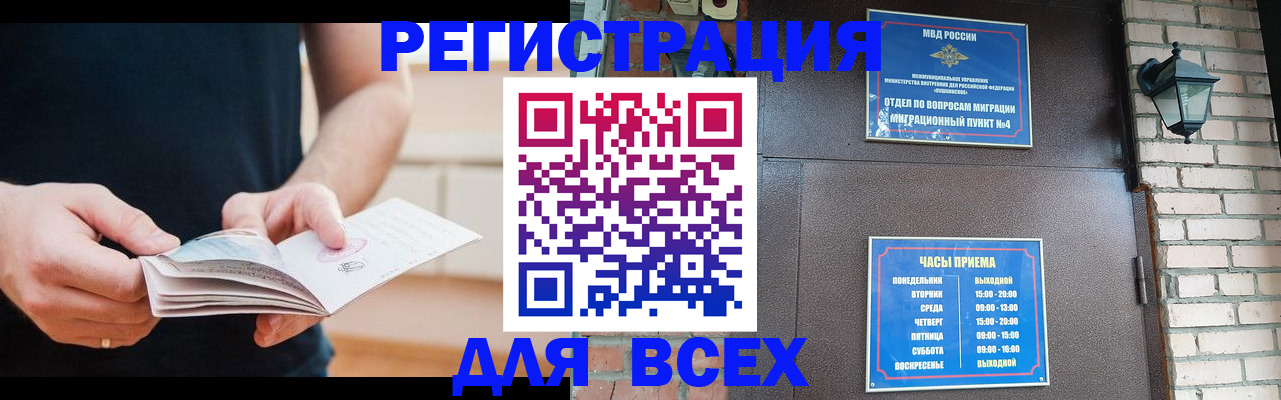 временная регистрация адрес в Тарко-Сале
