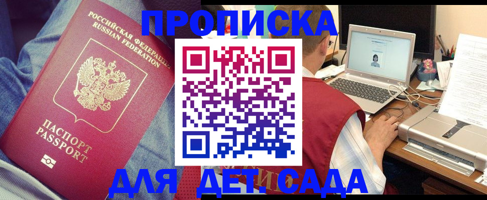 временная регистрация законно в Тарко-Сале